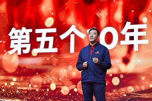 庆祝春节！国米球员将在对阵罗马比赛中身穿中文印字球衣